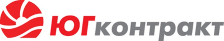 Юг-Контракт