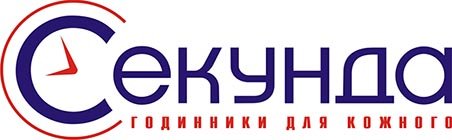 СЕКУНДА